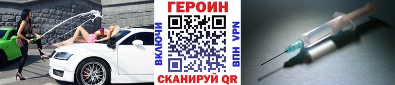 ГЕРОИН Heroin  Ярцево 