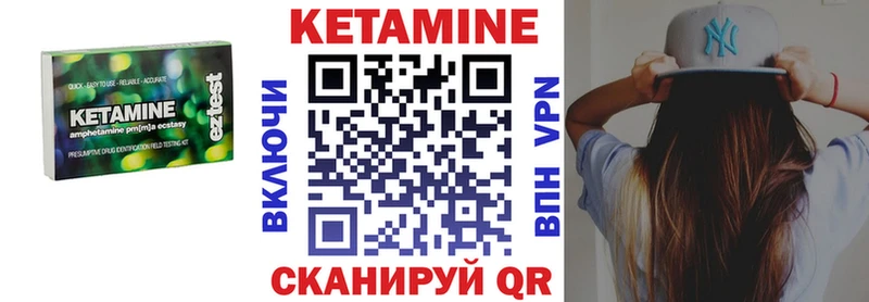 КЕТАМИН VHQ Ярцево