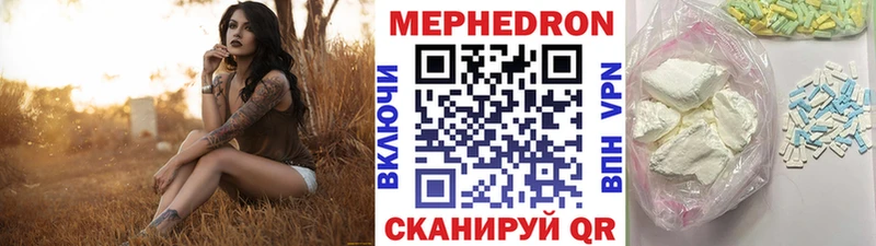 закладки Ярцево Мефедрон кристаллы