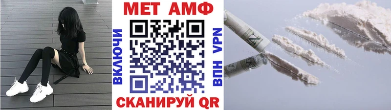 МЕТАМФЕТАМИН мет  наркота  Ярцево 